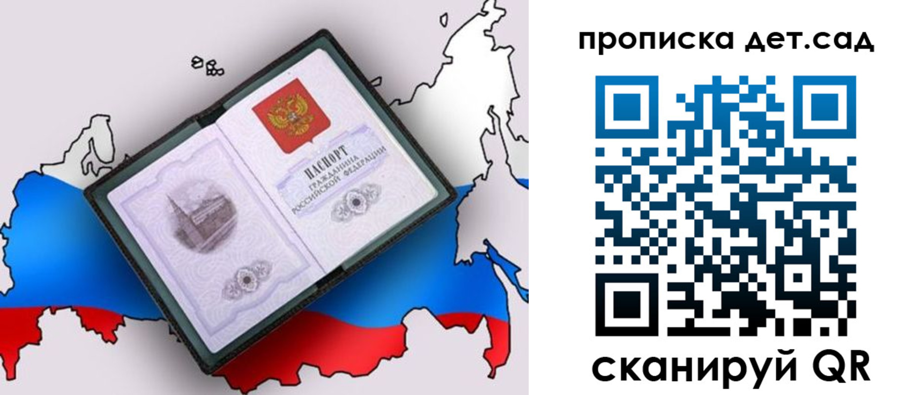 временная регистрация для школы в Поронайске