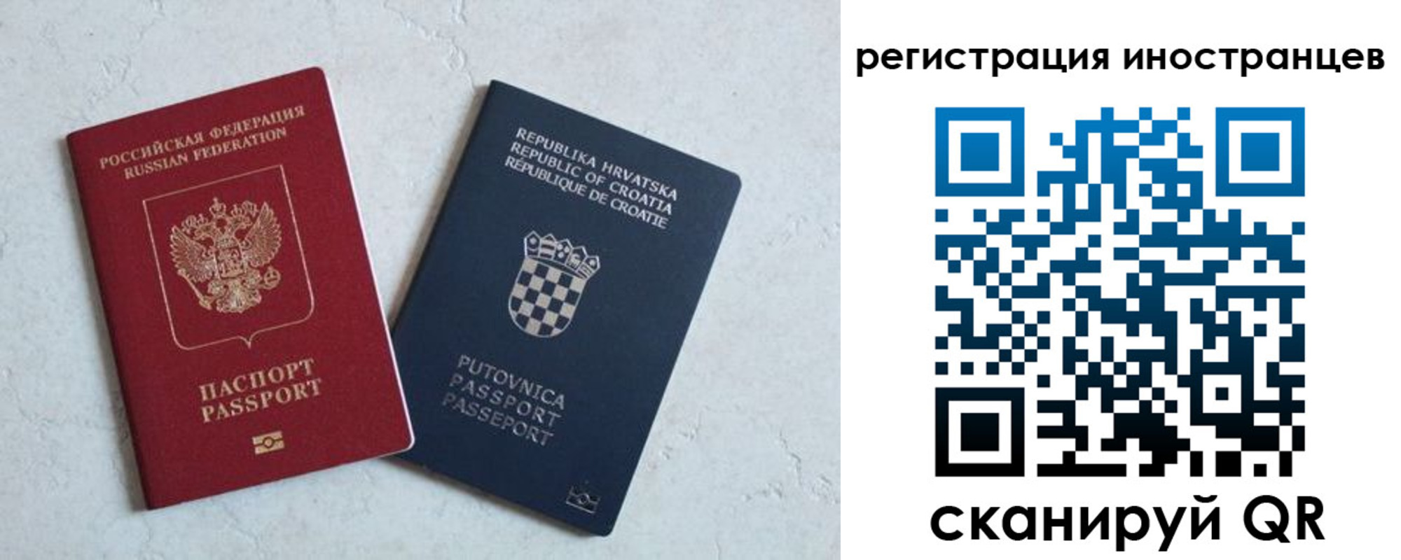прописка для кредита в Поронайске