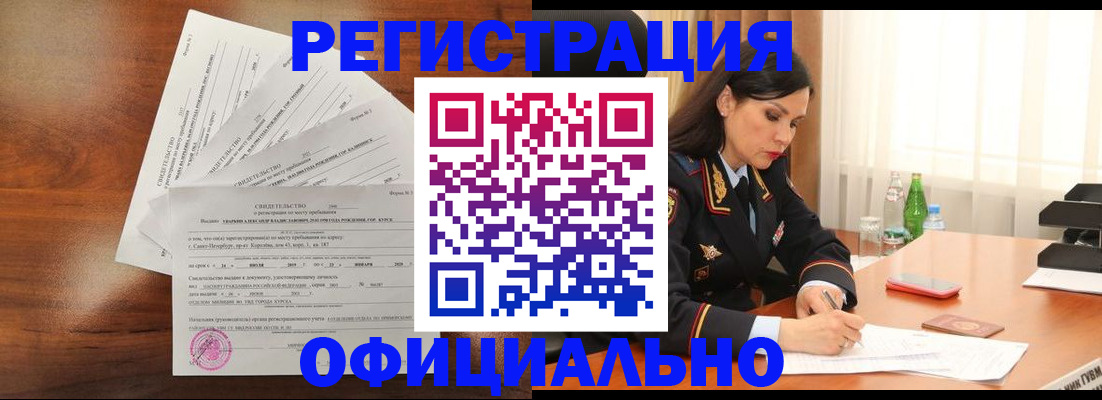 временная регистрация для всех в Поронайске