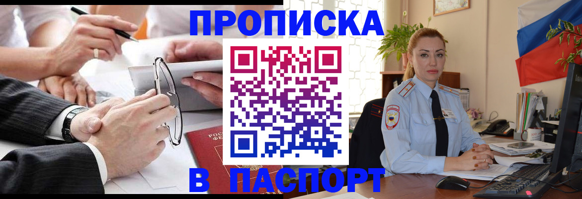 временная регистрация законно в Поронайске